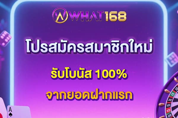 โปรโมชั่น